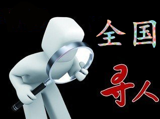太和县寻人公司找一个人要多少钱？